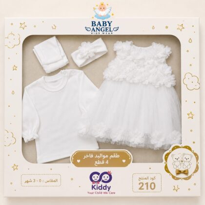 فستان سبوع بناتي 4 قطع (نسخة)