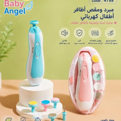 مبرد ومقص أظافر أطفال كهربائي متعدد الرؤوس