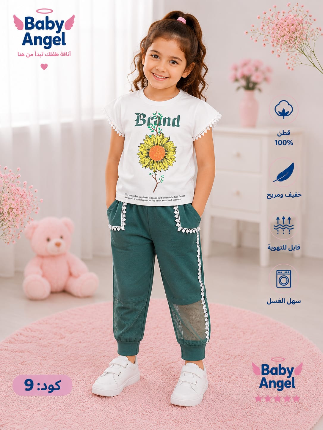 بيجامة بناتي صيفية